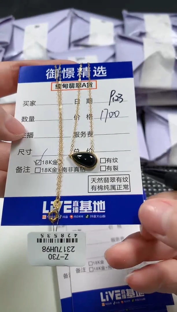 颈饰18K金镶嵌翡翠51