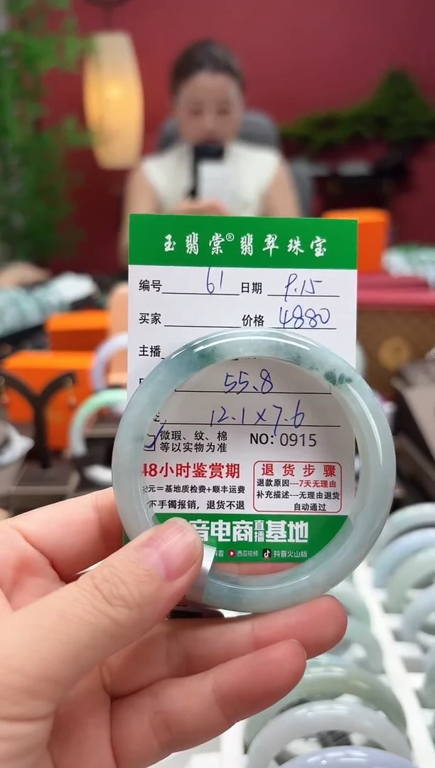 未镶嵌手镯翡翠翡翠61