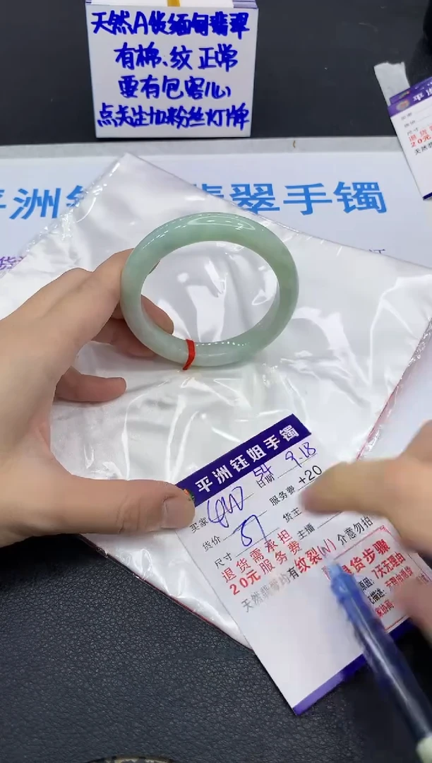 未镶嵌手镯翡翠1