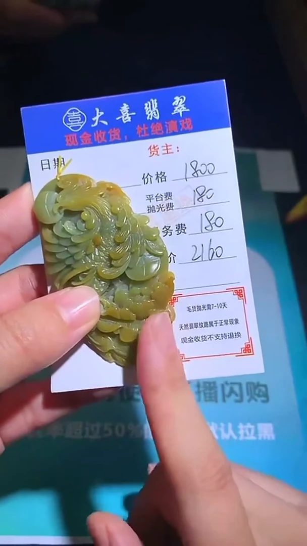 未镶嵌定制翡翠毛货-不退不换-