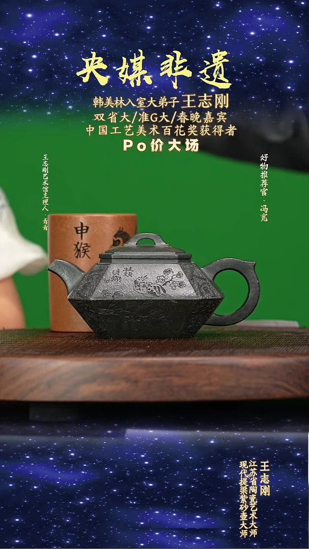 宜兴原矿高端紫砂景舟雪花绿泥300cc