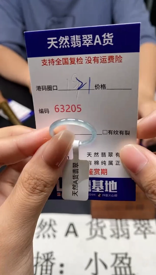 未镶嵌戒指翡翠天然A货翡翠3205