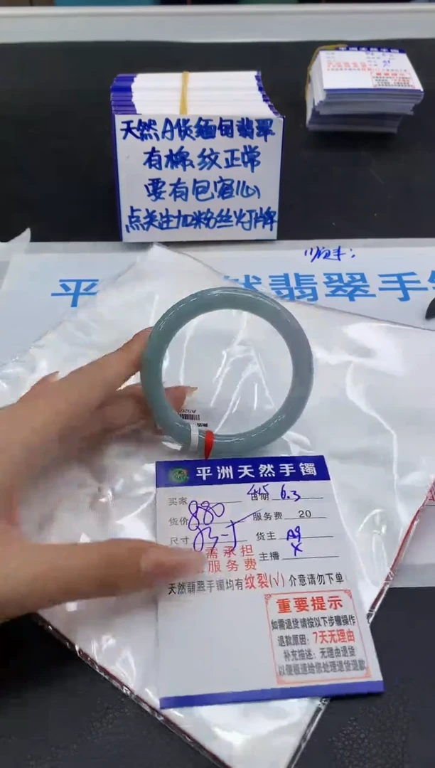 翡翠手镯未镶嵌