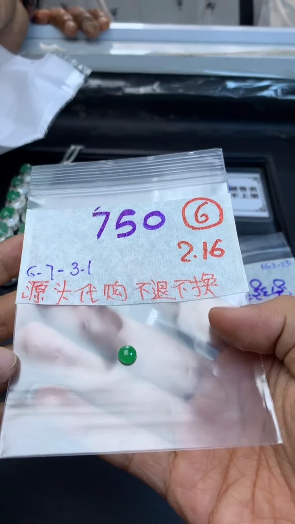 【闪购商品】定制翡翠未镶嵌缅甸翡翠A货