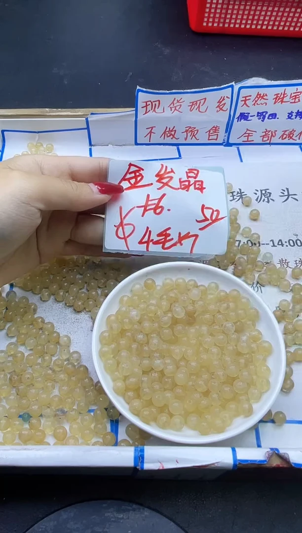 【闪购商品】水晶散珠未镶嵌金发晶Y211 6MM 50颗