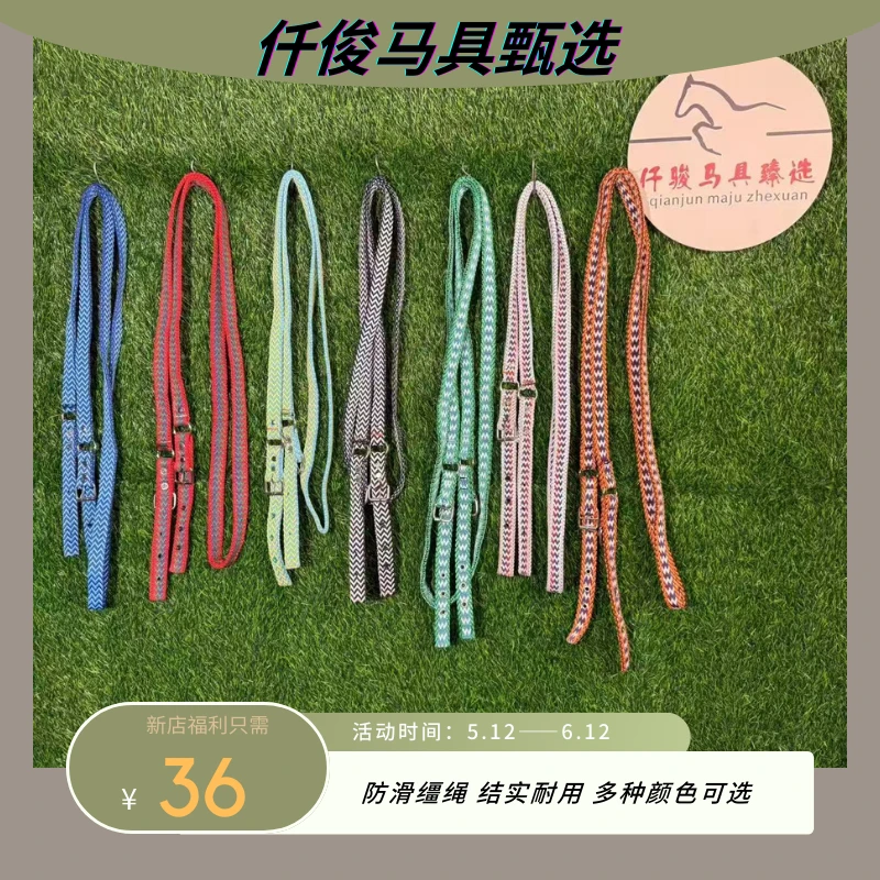 仟俊马具马术用品甄选西部马术缰绳纯手工编织精致设计热款