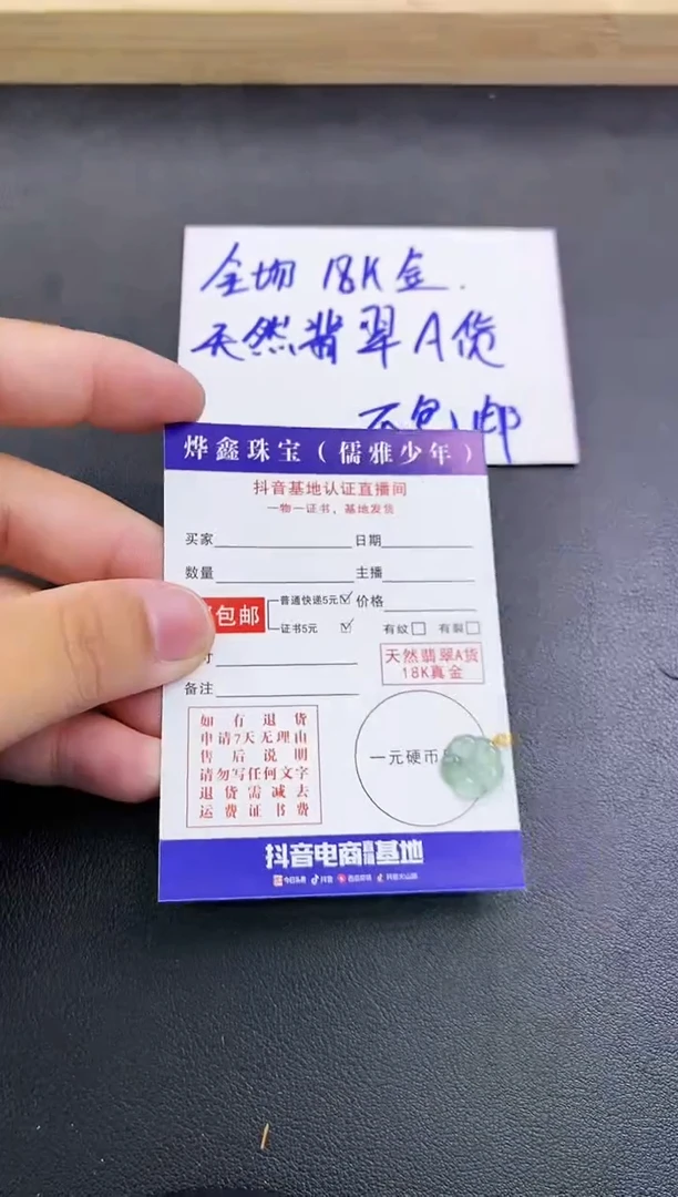 颈饰18K金镶嵌翡翠天然翡翠A货赠皮绳