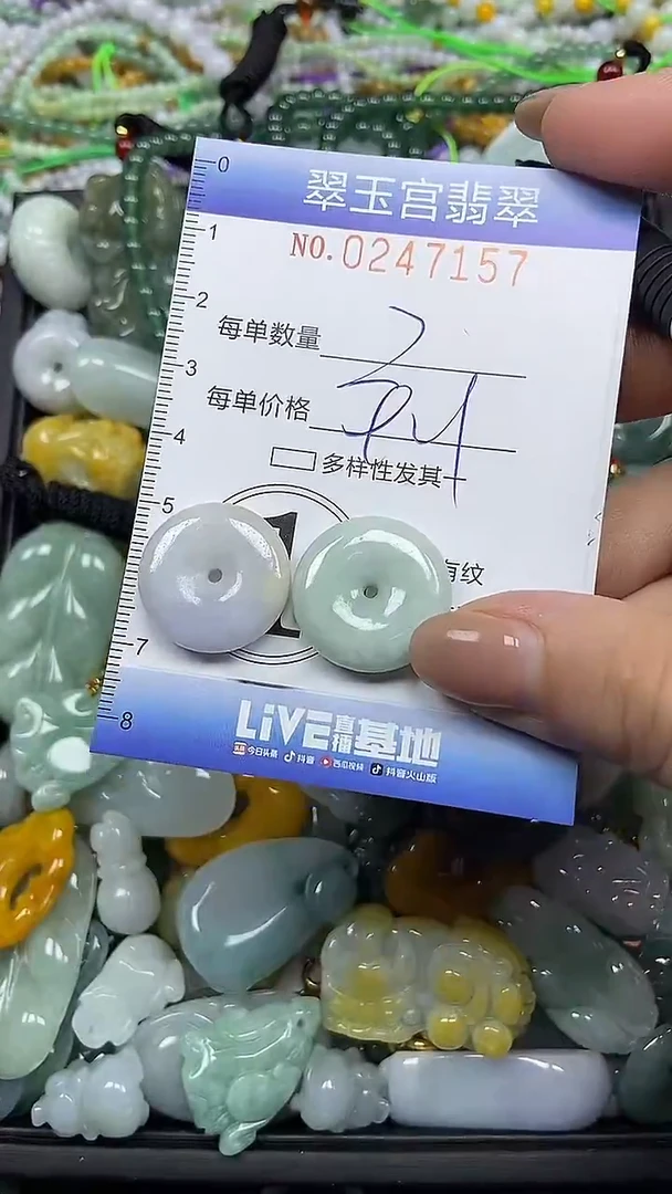 颈饰未镶嵌翡翠闪购C0247157