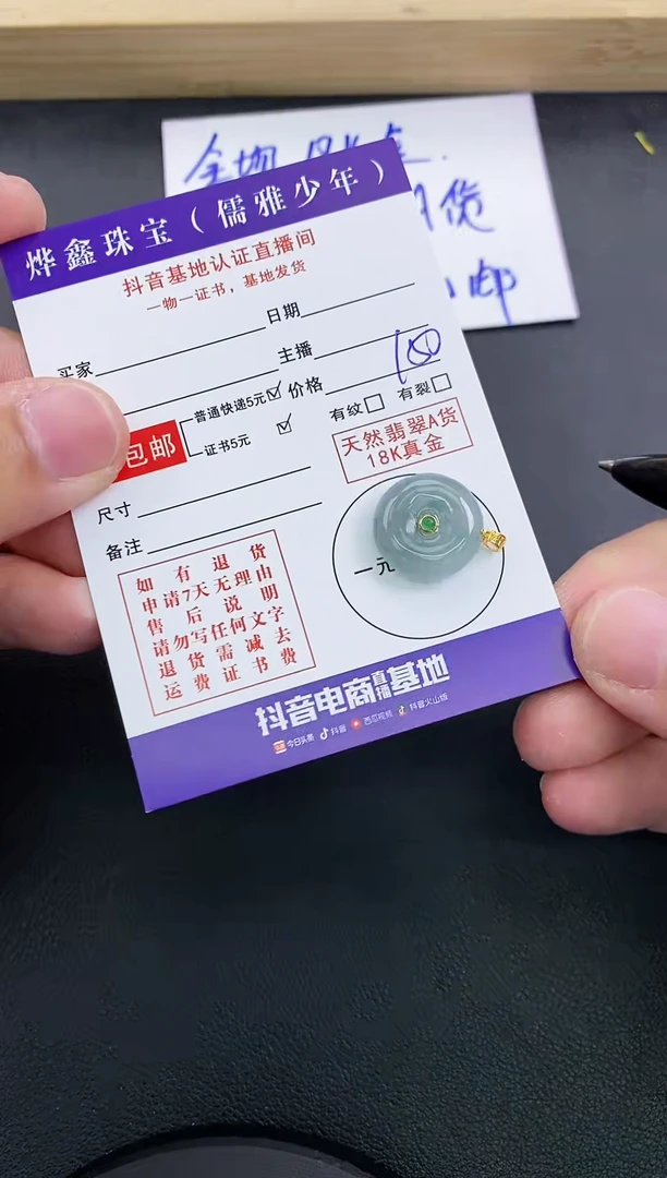 颈饰18K金镶嵌翡翠天然翡翠A货赠皮绳