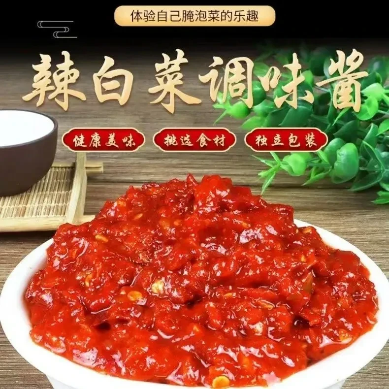 辣白菜调味酱料韩式朝鲜族泡菜腌制专用调料酱家庭版-Z8