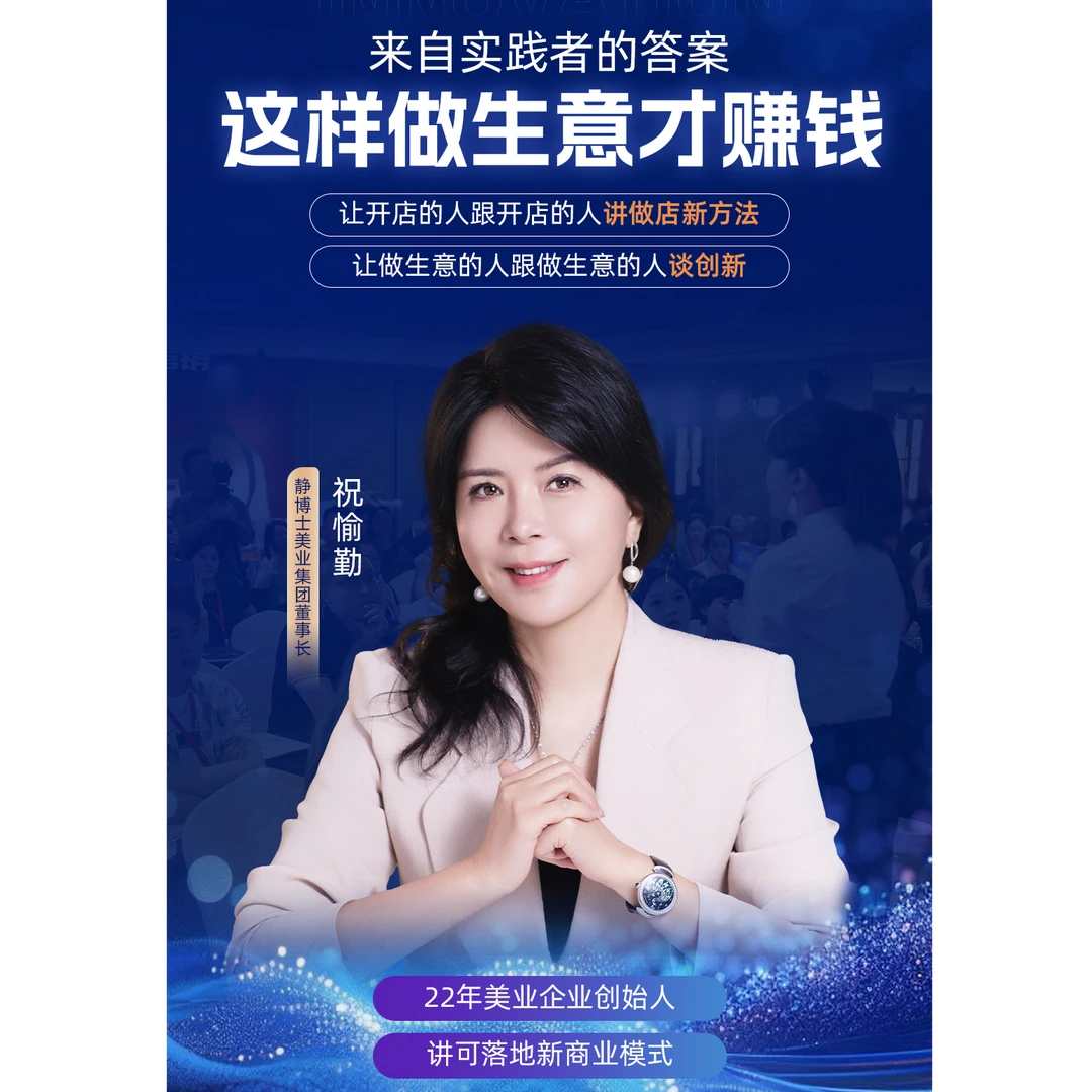 静博士8月23-24杭州创新大会定¥