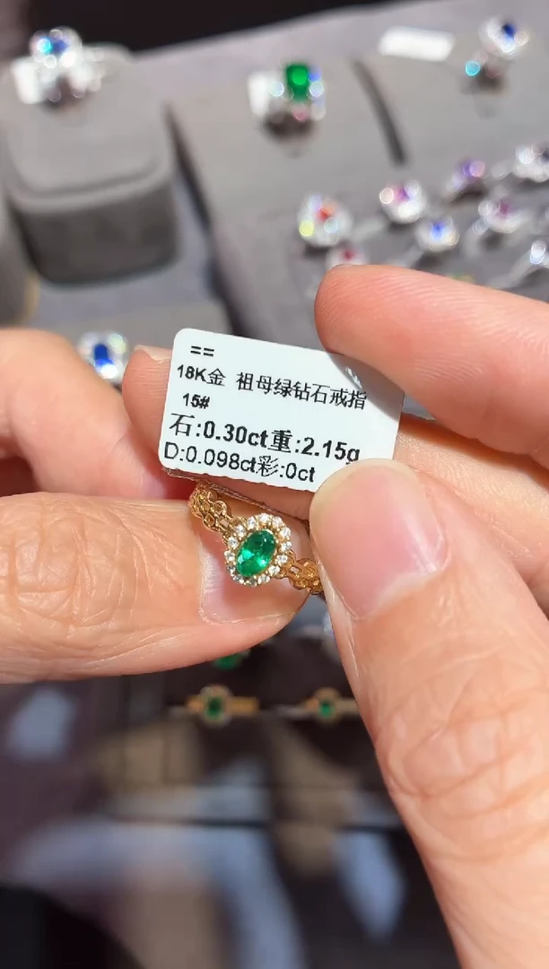 18K金镶嵌戒指祖母绿【闪购】0.30ct/同步展会价