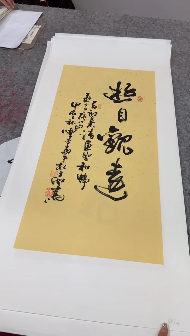 【闪购商品】书法1434王虹-四开四托底作品