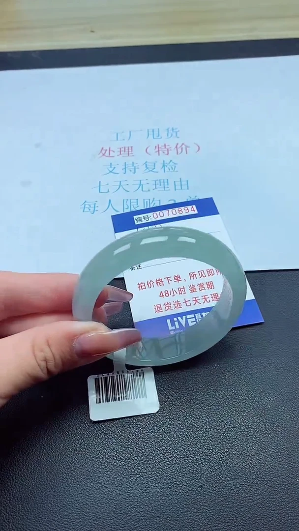 饰品以实物为准0070894