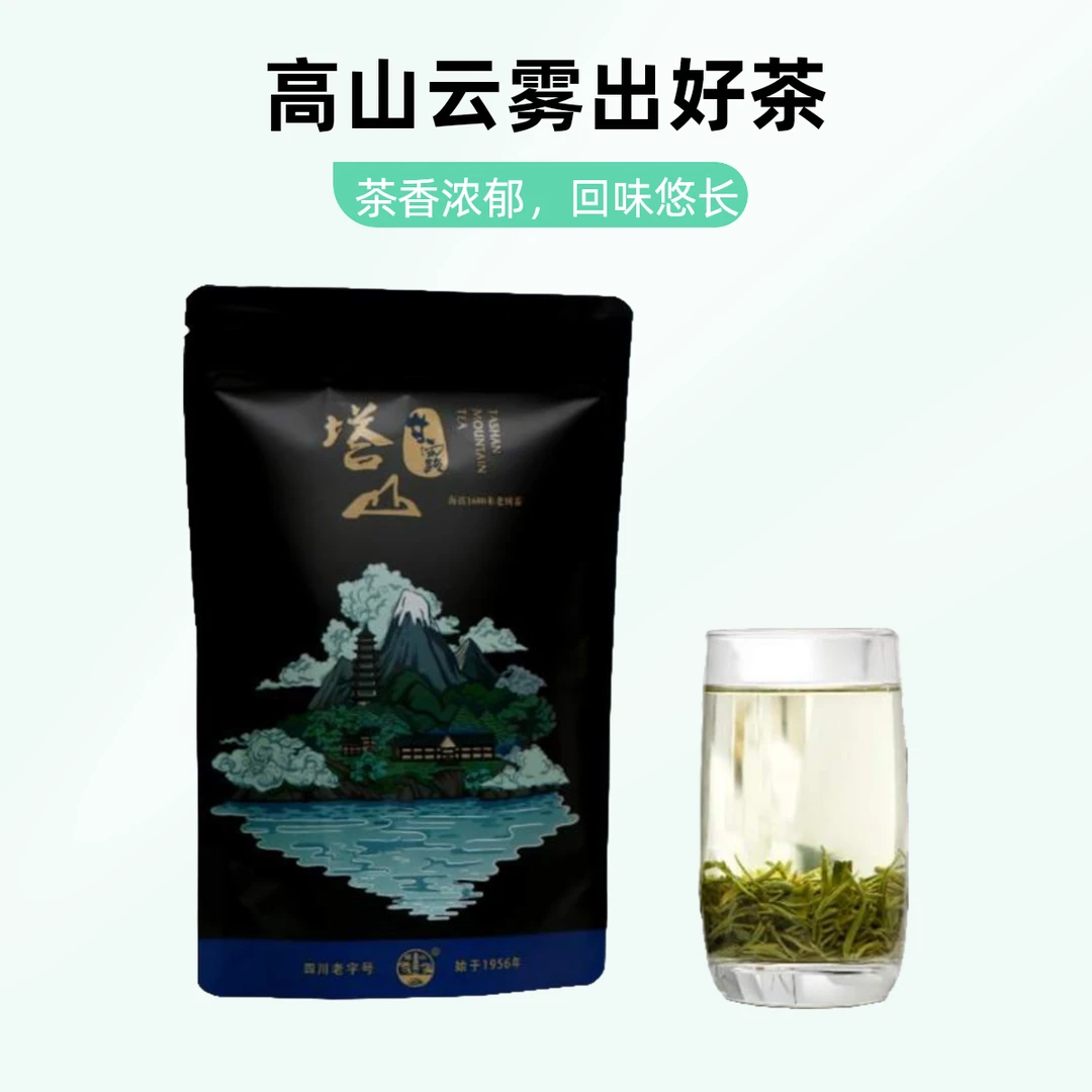 塔山  明前甘露 品鉴装