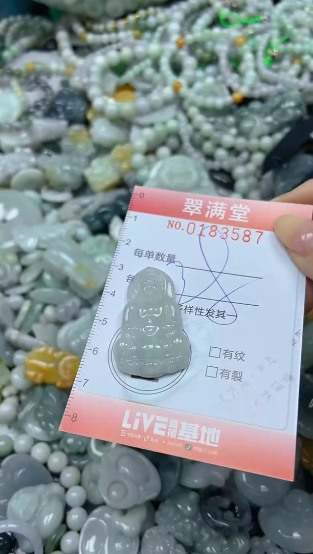 颈饰未镶嵌翡翠闪购0183587
