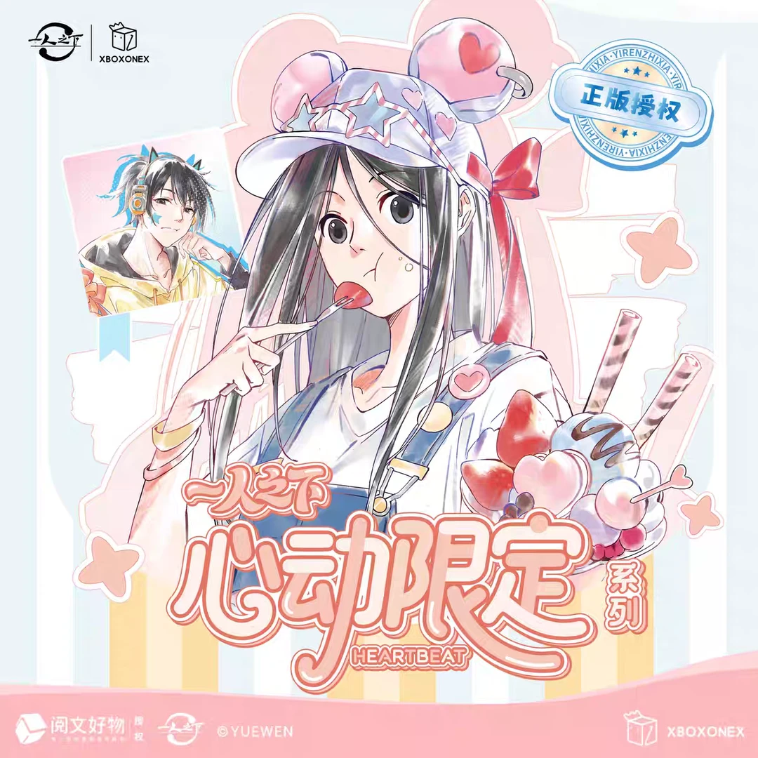 【代拆】《一人之下》心动系列徽章色纸盲盒周边冯宝宝王也