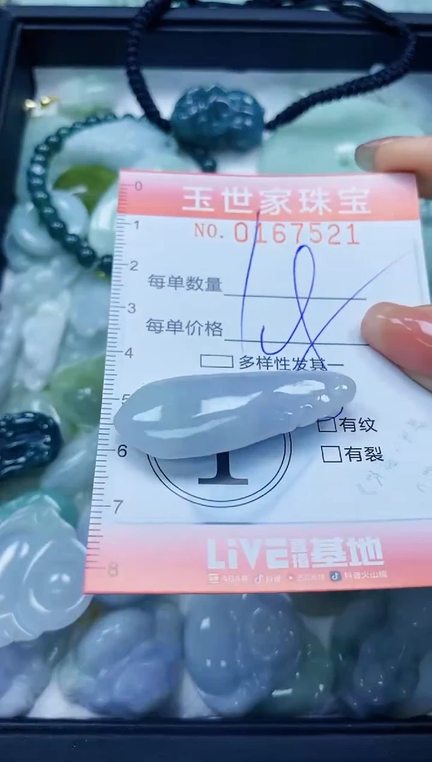 【闪购商品】翡翠颈饰未镶嵌闪购0167521