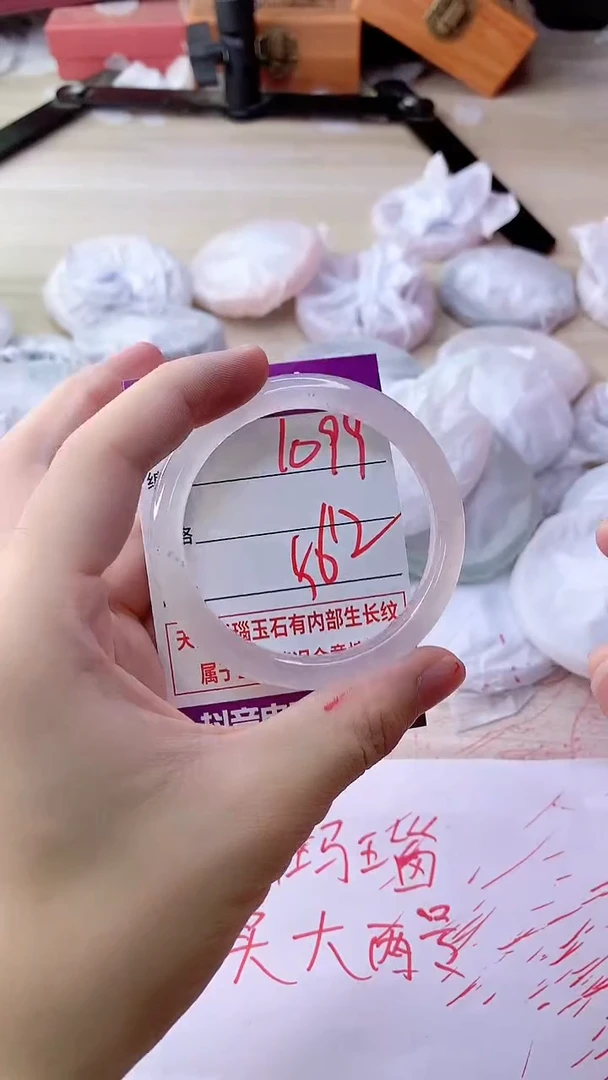 手镯玛瑙/玉髓未镶嵌1099