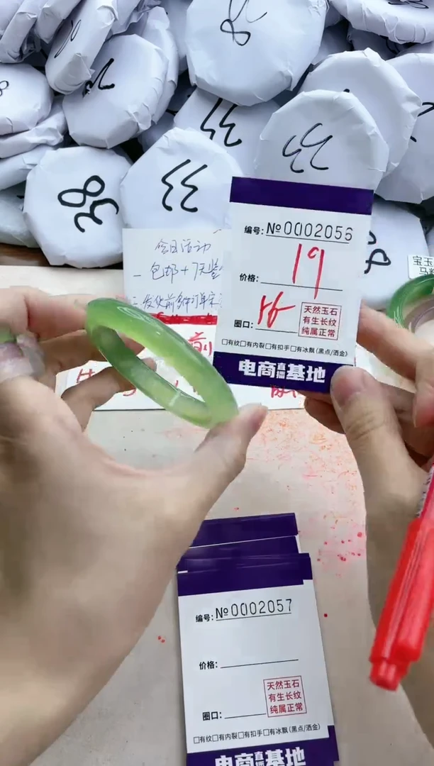 【闪购商品】玛瑙/玉髓手镯未镶嵌2056