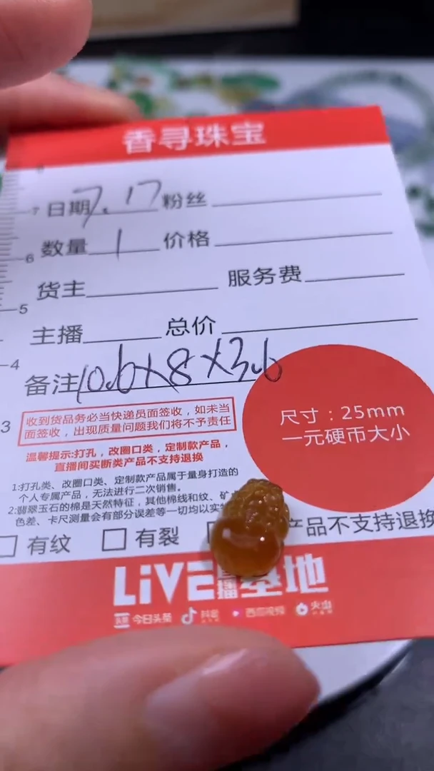 定制翡翠未镶嵌老****炉定制翡翠 未镶嵌 老*炉