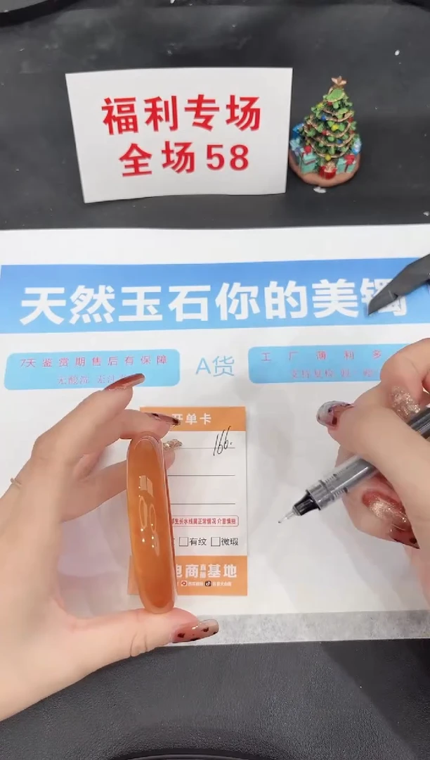 未镶嵌手镯石英质玉166-55.7