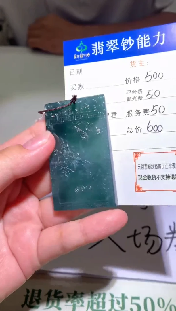 未镶嵌定制翡翠毛货-不退不换
