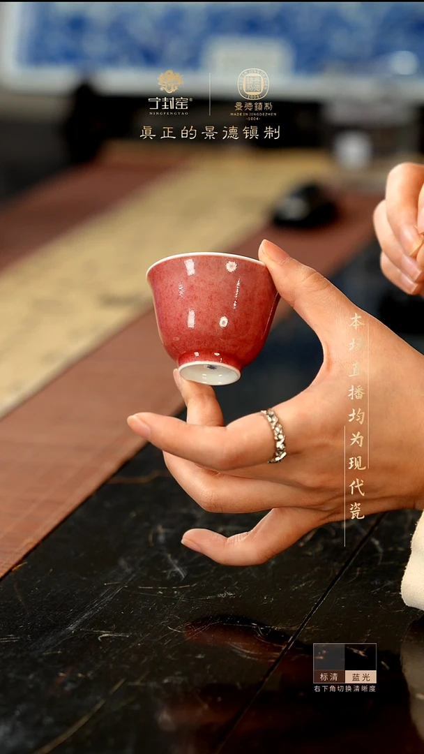 宁封窑豇豆红单杯