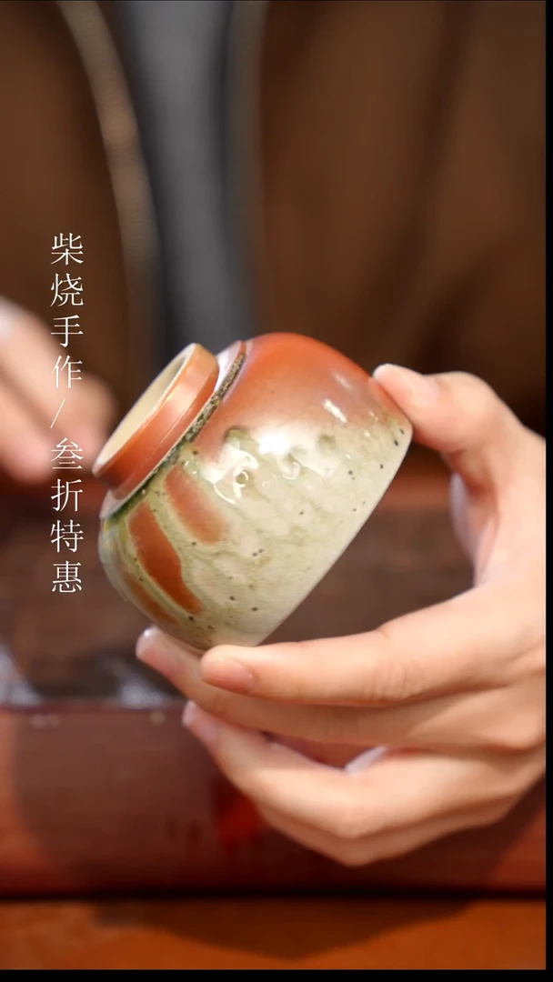 陶瓷奢瓷/瑞寅柴烧茶器（杯子）494