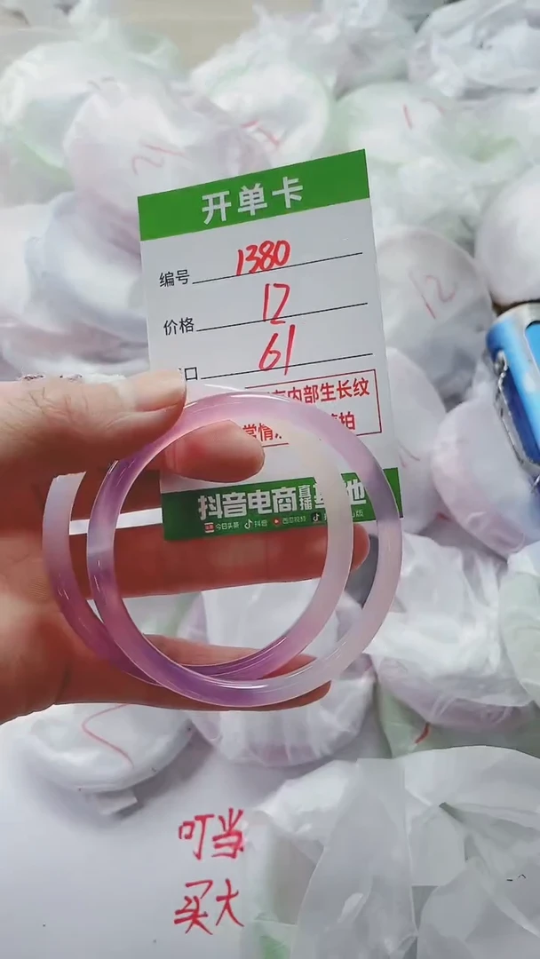 【闪购商品】玛瑙/玉髓手镯未镶嵌1380