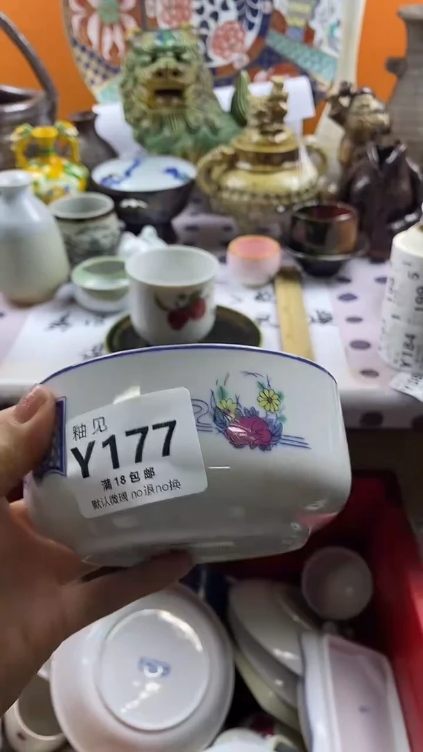 瓷片运**达默认微瑕，谨慎参拍177