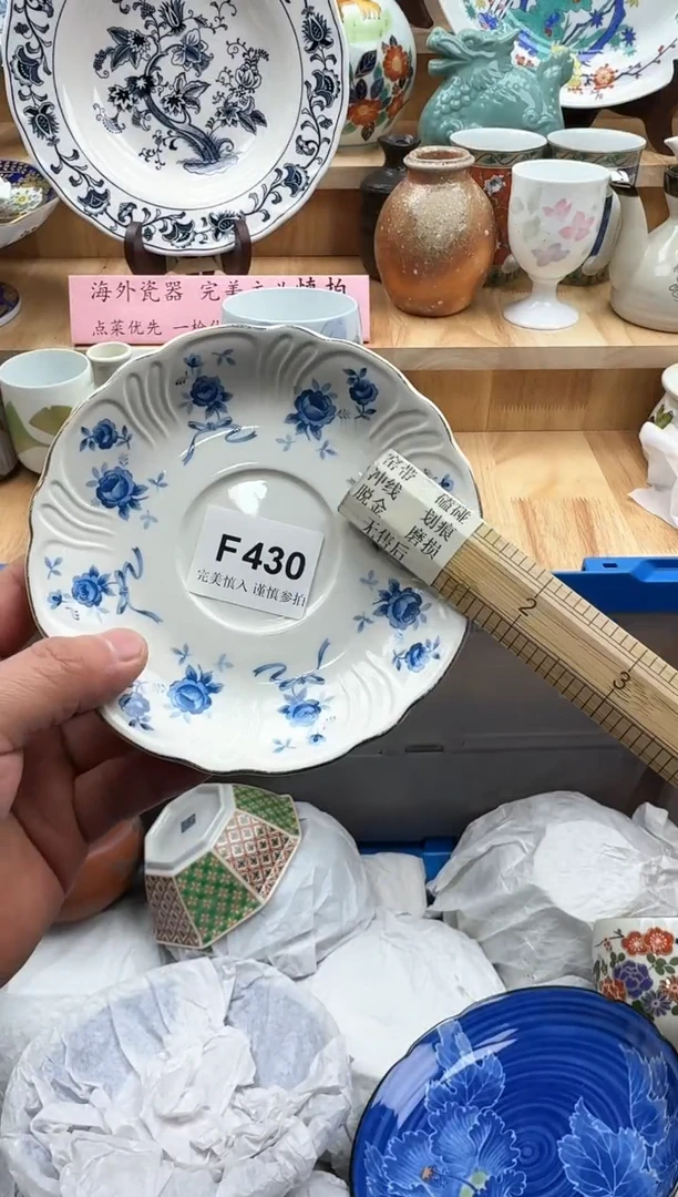 【闪购商品】碟430