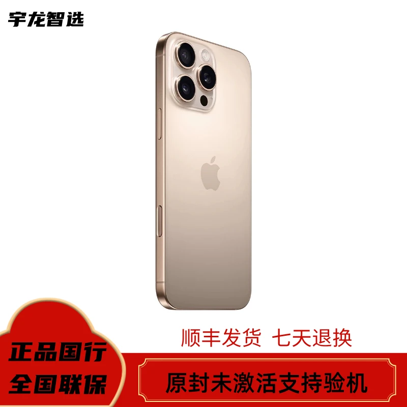 未拆封 Apple/苹果 iPhone16Pro手机 正品国行原封未激活双卡原装