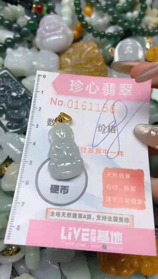 【闪购商品】翡翠颈饰未镶嵌闪购0161158