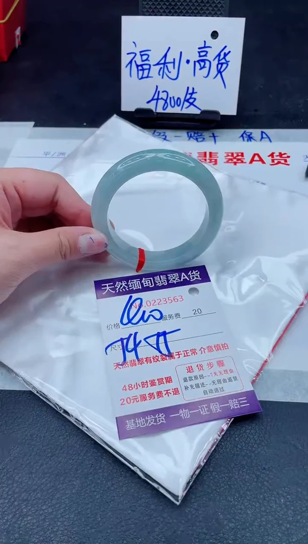 未镶嵌手镯翡翠400.000000