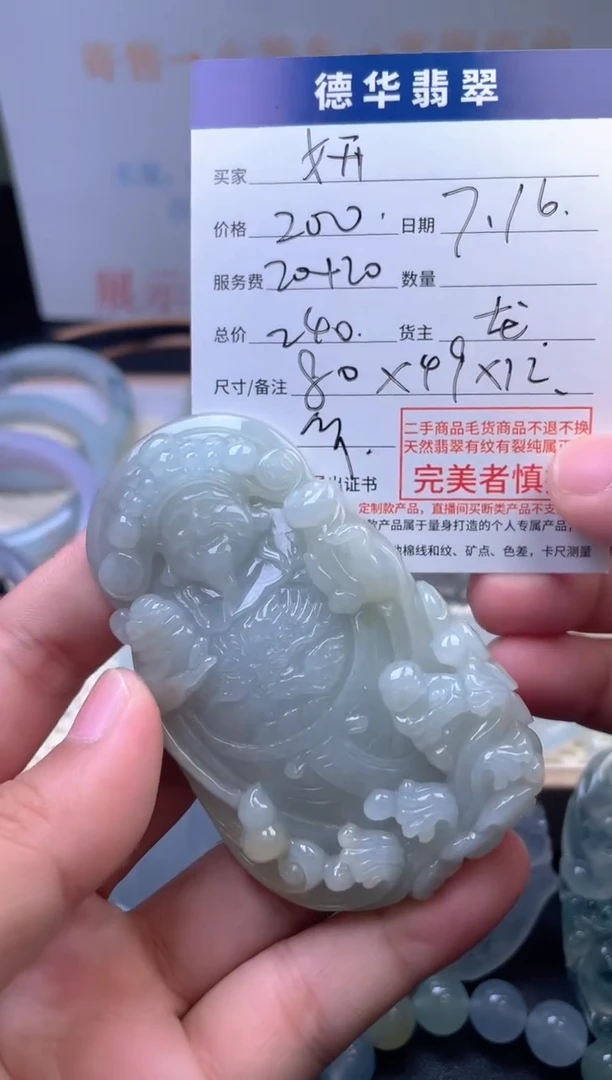 翡翠未镶嵌颈饰妍***妈天然翡翠 回流货品不退不换