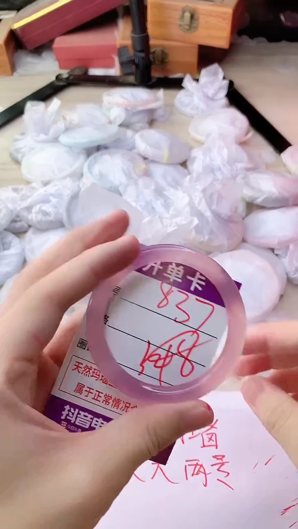 手镯玛瑙/玉髓未镶嵌837