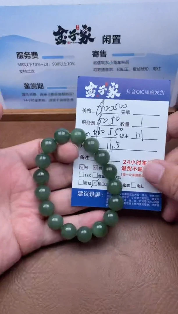 未镶嵌手串和田玉5426820884