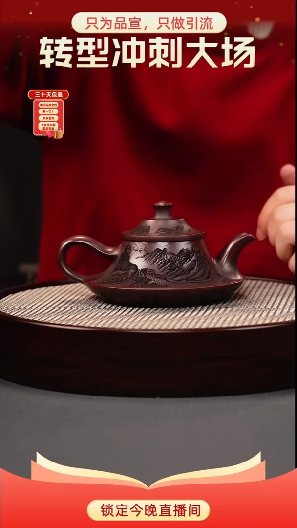 茶壶紫砂铁血红砂 云炉 刻长城