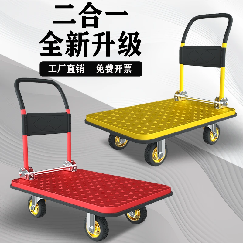 钢板小推车拉货手推车快递搬运车家用办公便携折叠工地仓库平板车