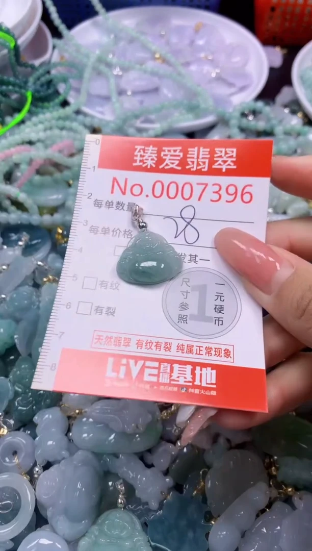 翡翠未镶嵌吊坠(不含链)7396