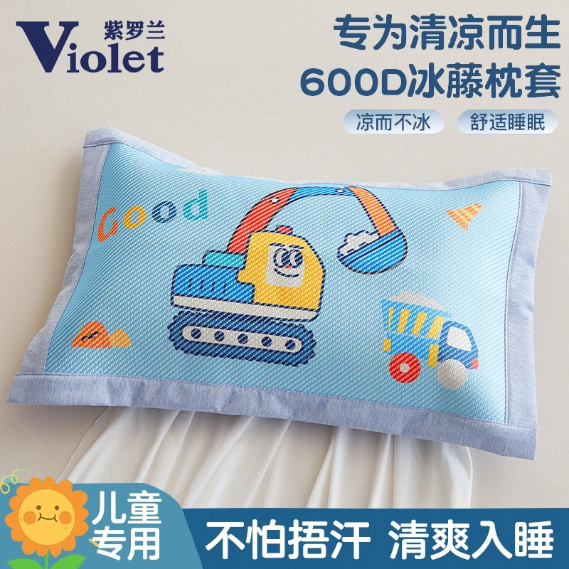 violet/紫罗兰儿童枕头1-3岁冰藤枕套幼儿园枕冰丝空调透气夏季