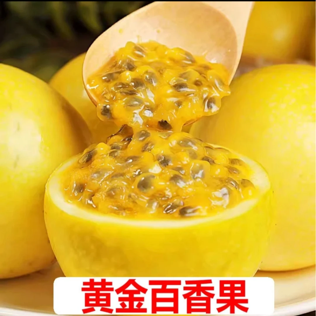 【百香果30个装】正宗广西新鲜钦蜜孕妇水果直发xz