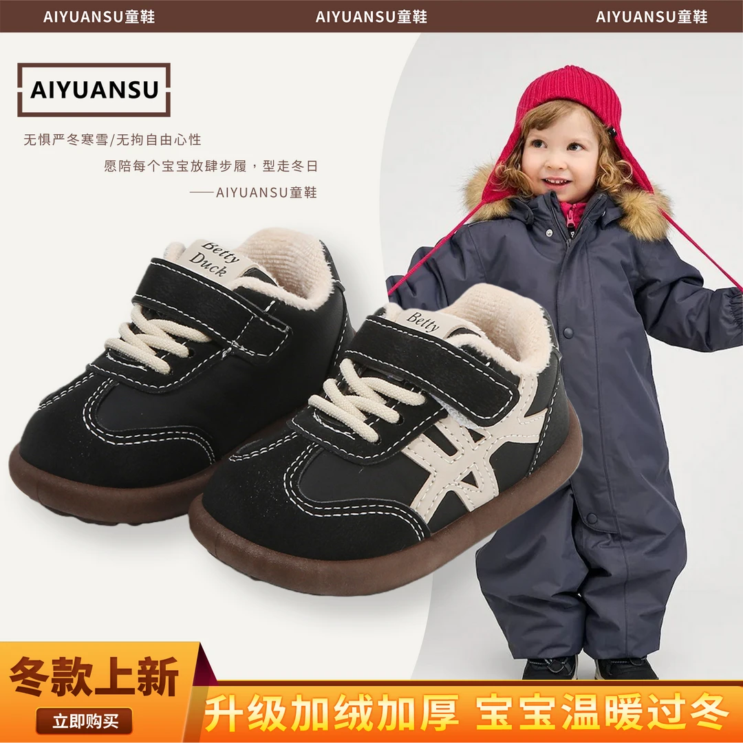 童鞋冬季加绒小孩运动鞋板鞋宝宝冬鞋加绒保暖防滑百搭休闲童鞋