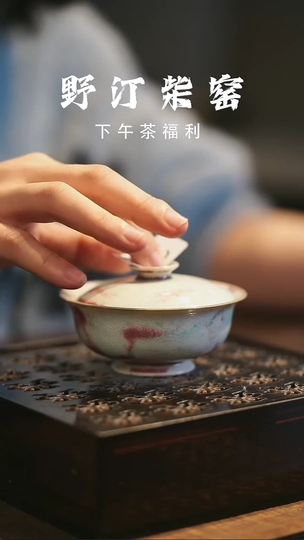 野汀柴窑手工手作@@YT342