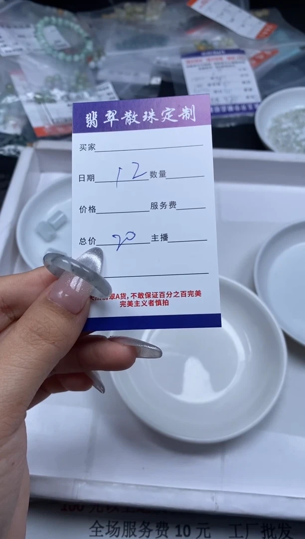 【闪购商品】翡翠颈饰未镶嵌贞城散珠批发DIY