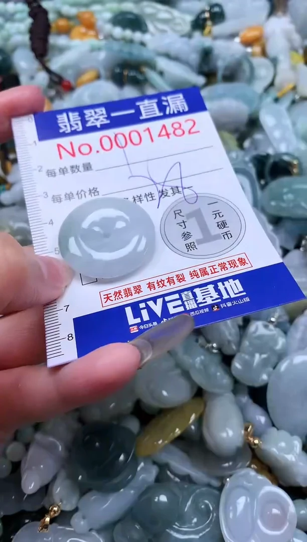 【闪购商品】翡翠吊坠(不含链)未镶嵌1482