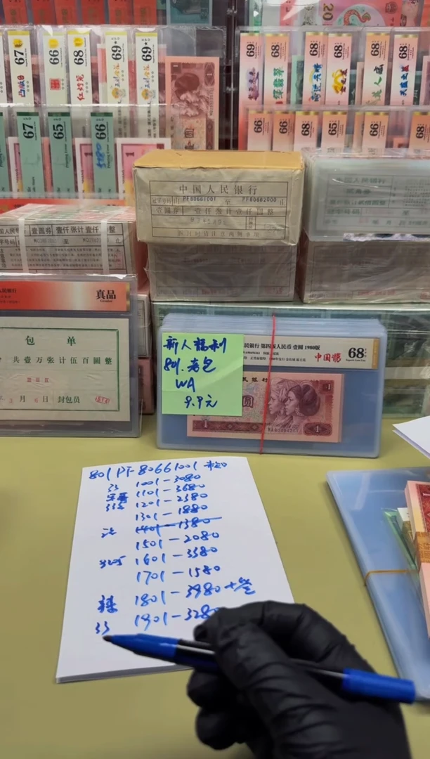 ?****?801 PF80661101 刀