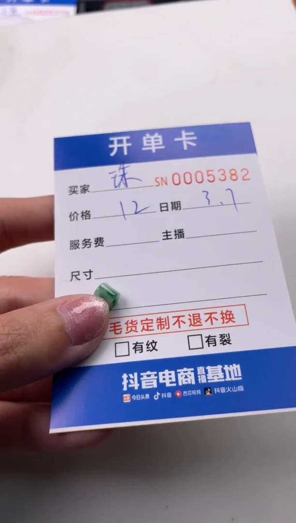 【闪购商品】翡翠挂件未镶嵌00005382