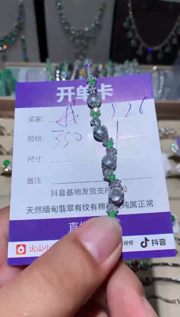 翡翠未镶嵌耳饰我不想去上学